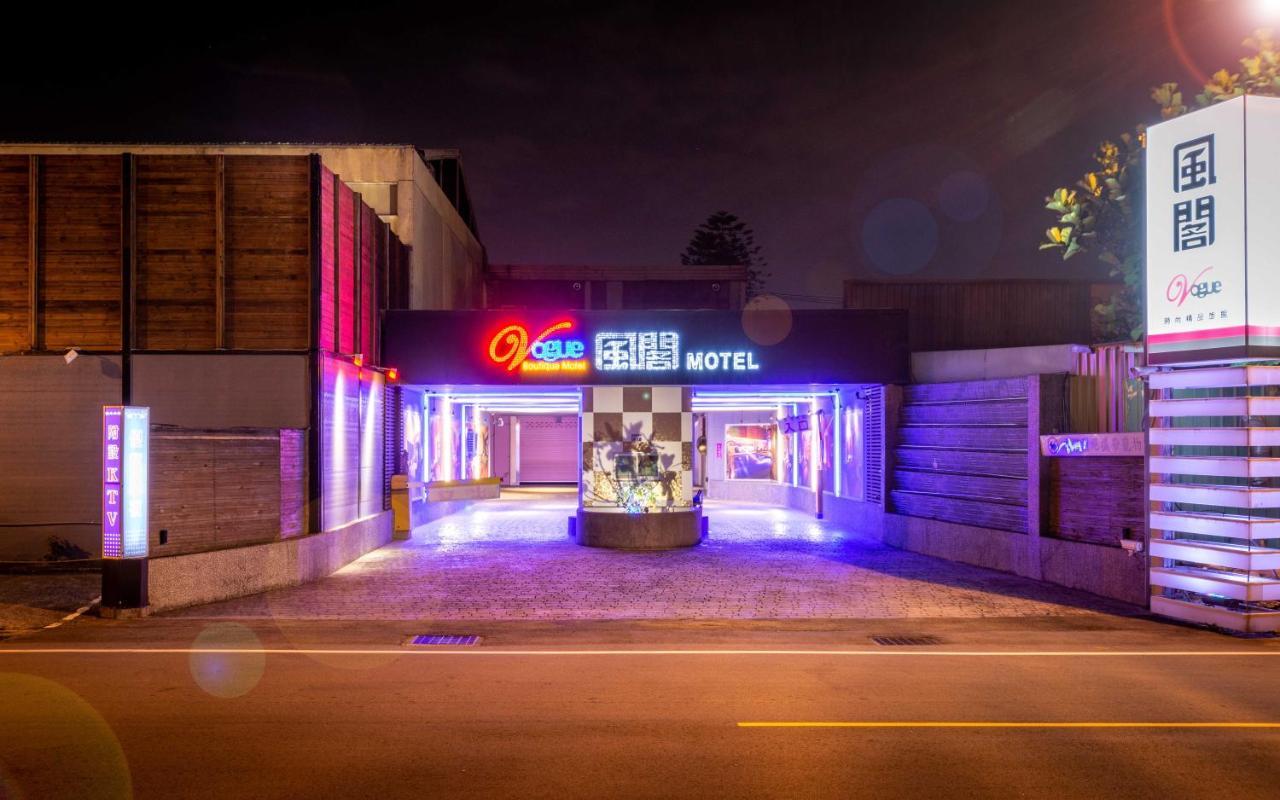 Vogue Boutique Motel Yangmei Экстерьер фото